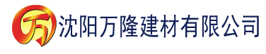 沈阳八戒午夜电影建材有限公司_沈阳轻质石膏厂家抹灰_沈阳石膏自流平生产厂家_沈阳砌筑砂浆厂家